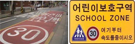 스쿨존 교통위반 (3)