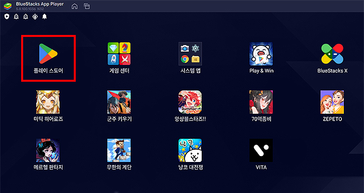 블루스택-실행-메인-화면