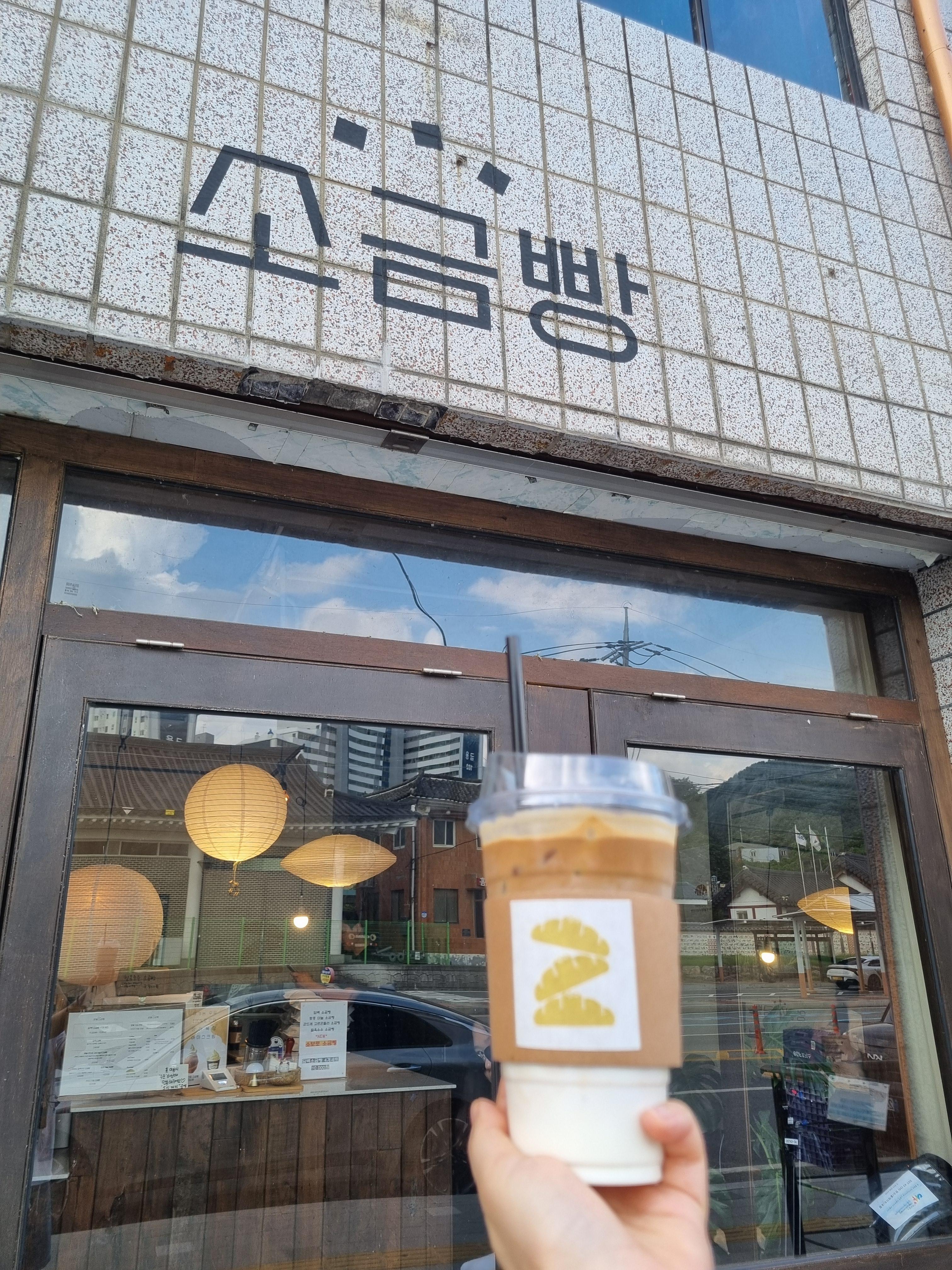 영월 소금빵
