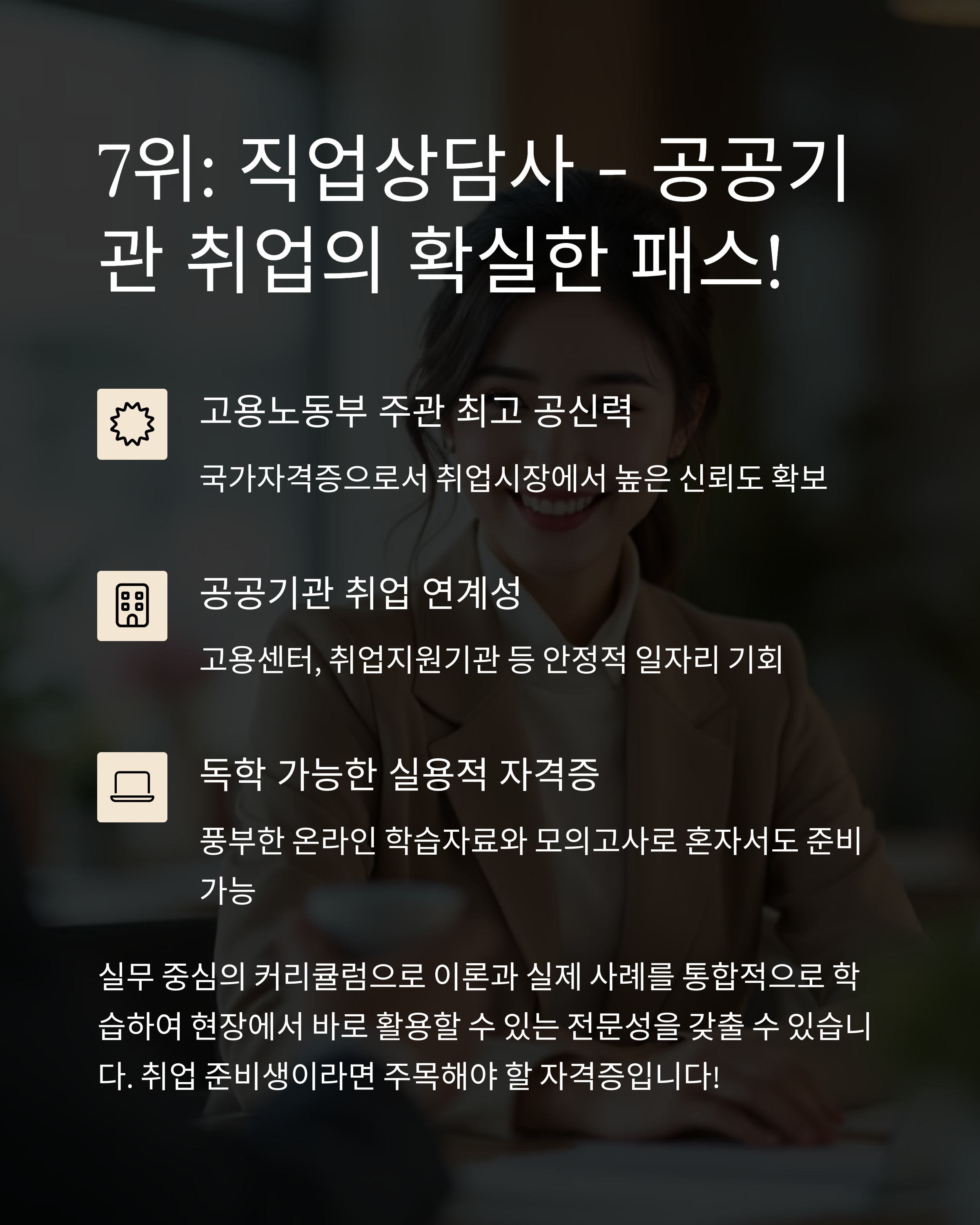 집콕 시대, 온라인으로 따는 자격증 BEST 7