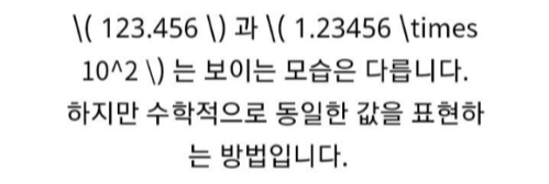 모바일 환경에서 보여지는 Latex 문법