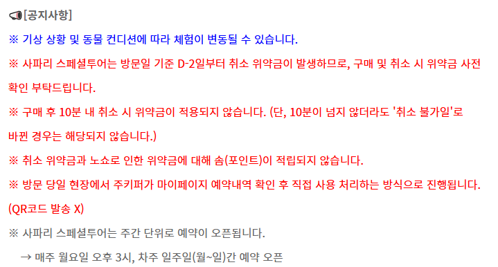 예약방법