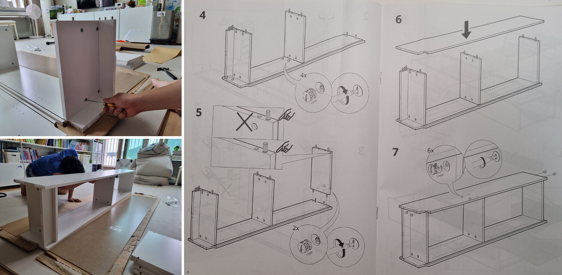 이케아 빌리 책장 조립방법3