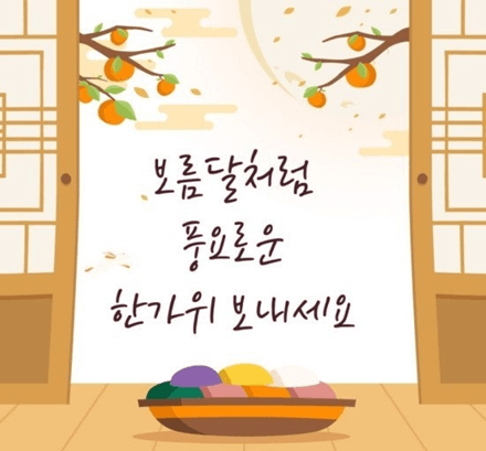 2025 전라남도 추석 지원금