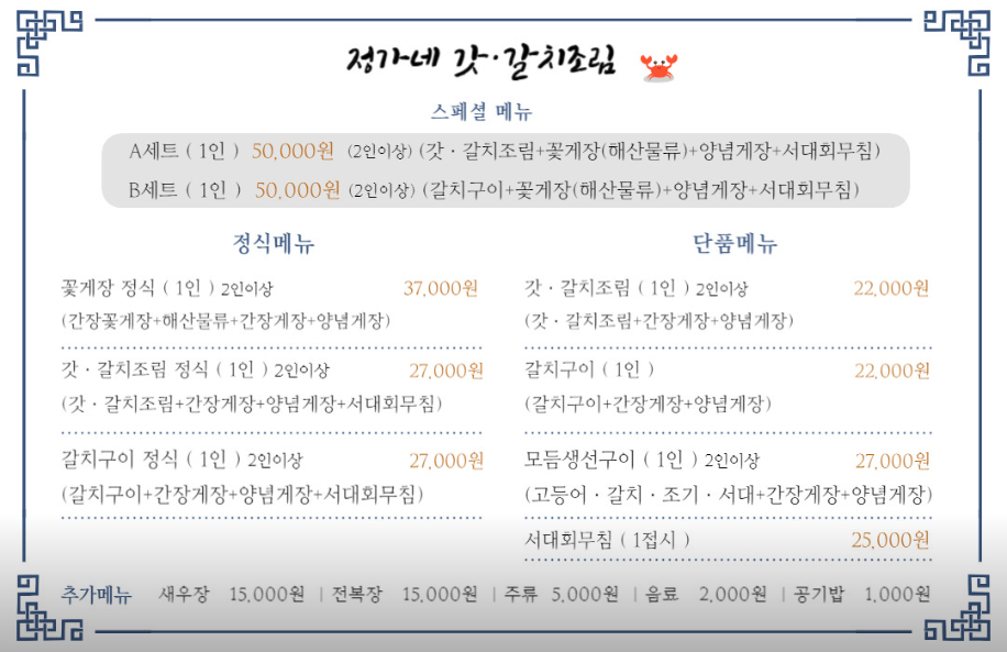 6시내고향 케이블카 동백꽃차 갓김치 게장 전남 여수 여행 정보