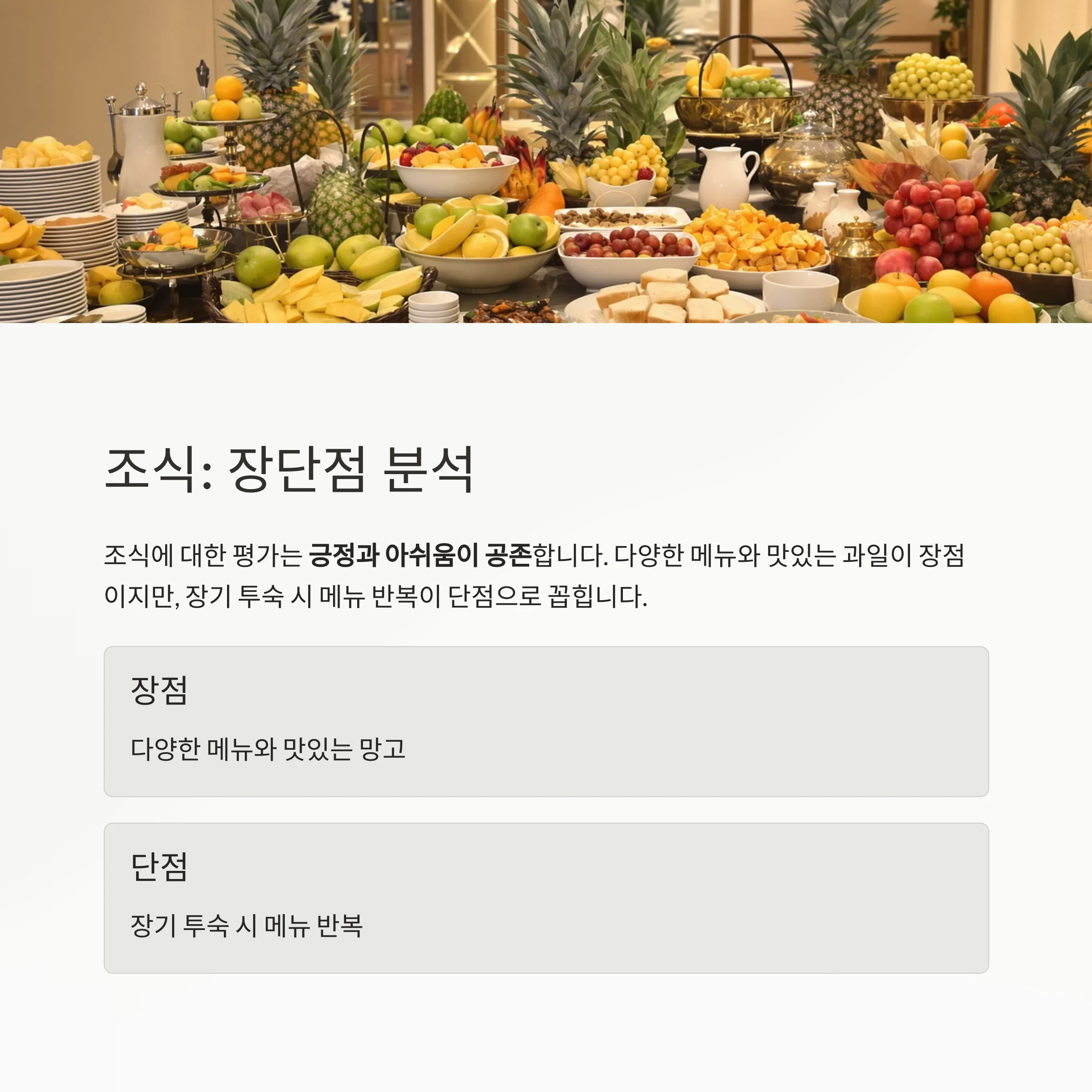 나트랑 쉐라톤 호텔 리뷰