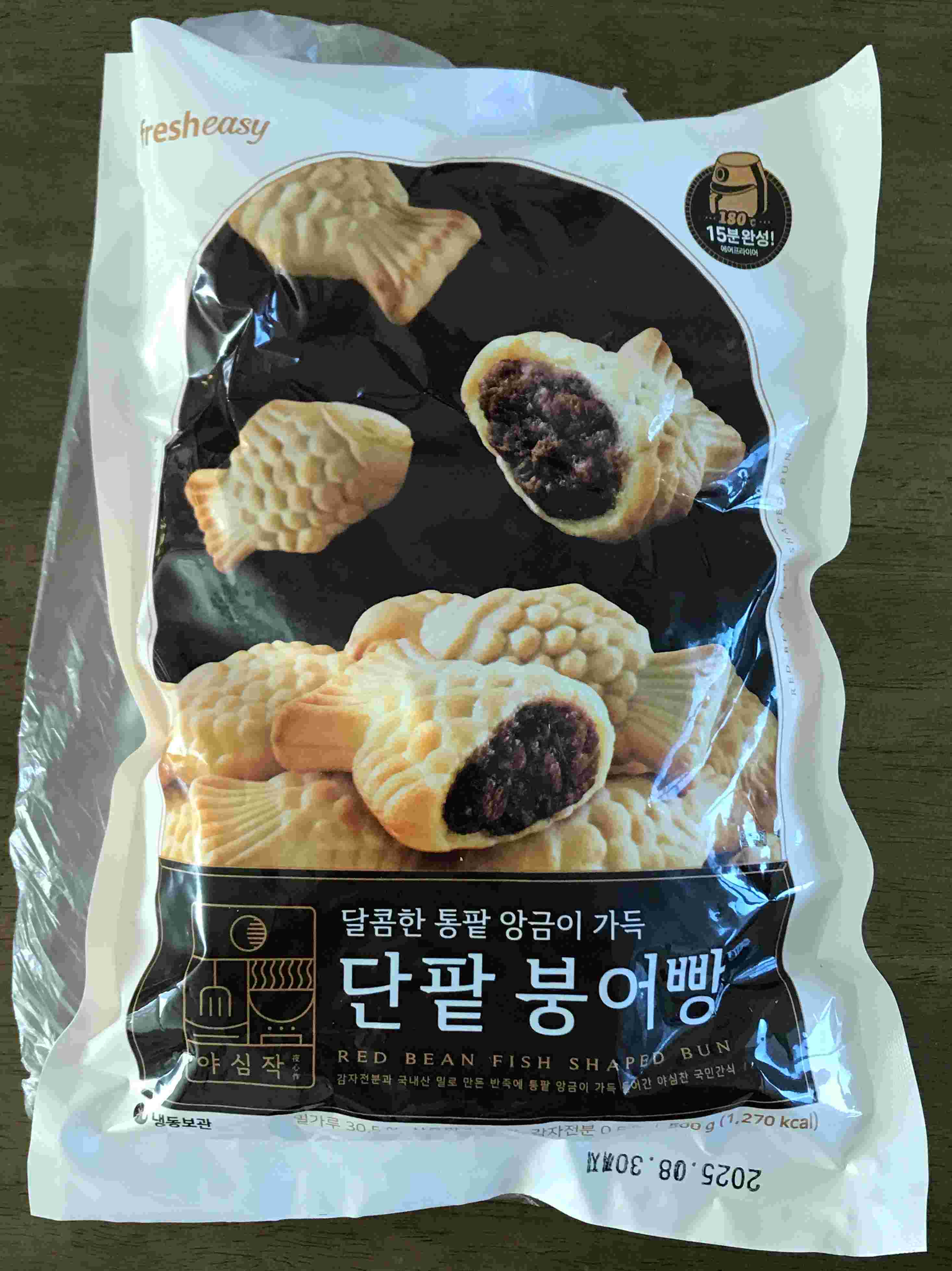 붕어빵 봉지