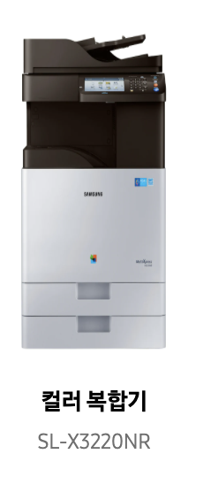 삼성프린터 SL-X3220NR 드라이버 다운받기