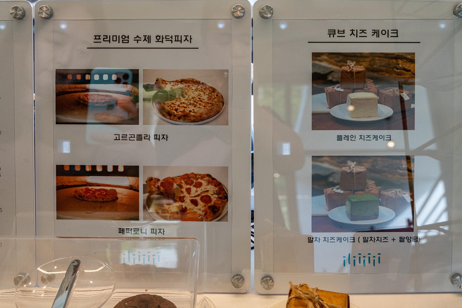 아이리 메뉴