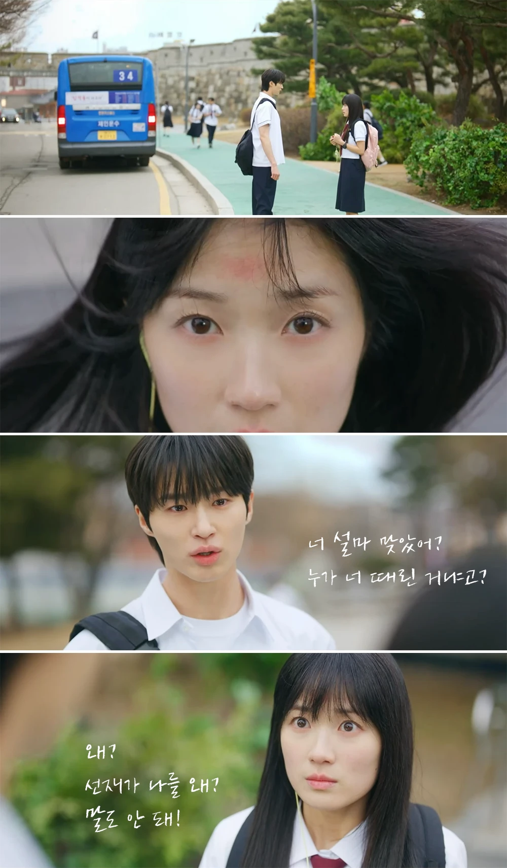 선재의-고백이-믿기지-않는-솔