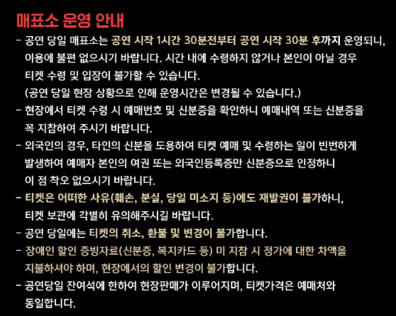 이승철 고양 콘서트 예매 방법 오케스트락2