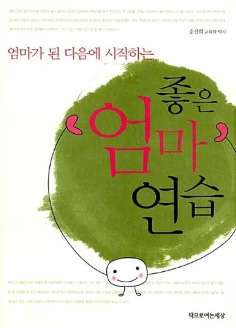 다음을 시작페이지로 설정하기에 대한 브라우저설정_27