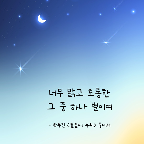 수능필적 확인문구 시 구절 들어간 이미지