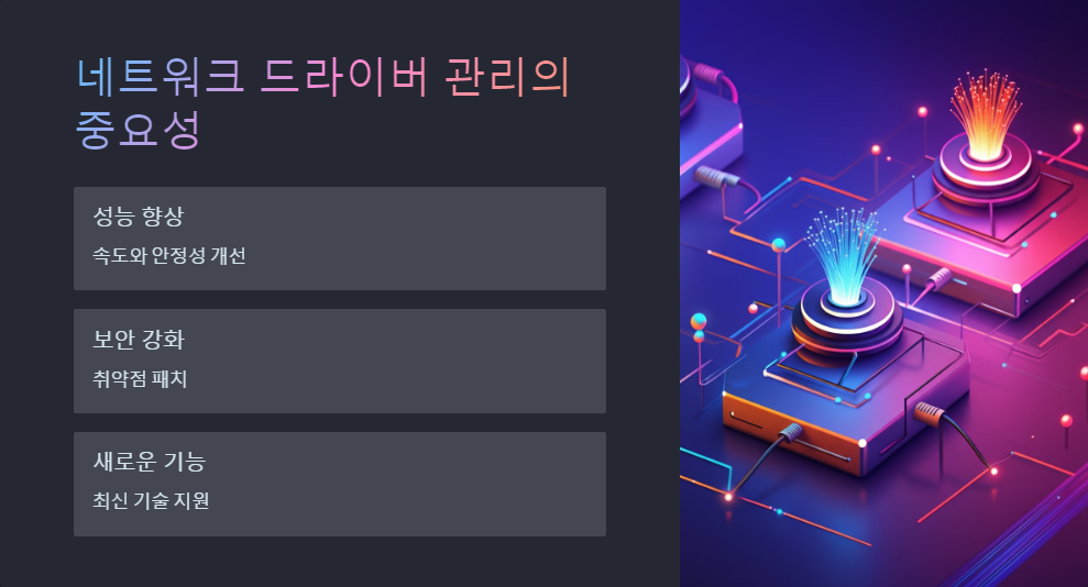 네트워크어댑터