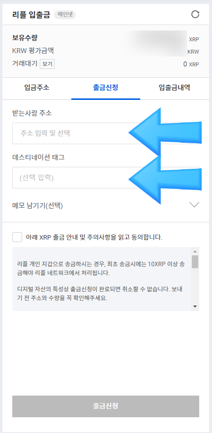 바이비트-입금방법5