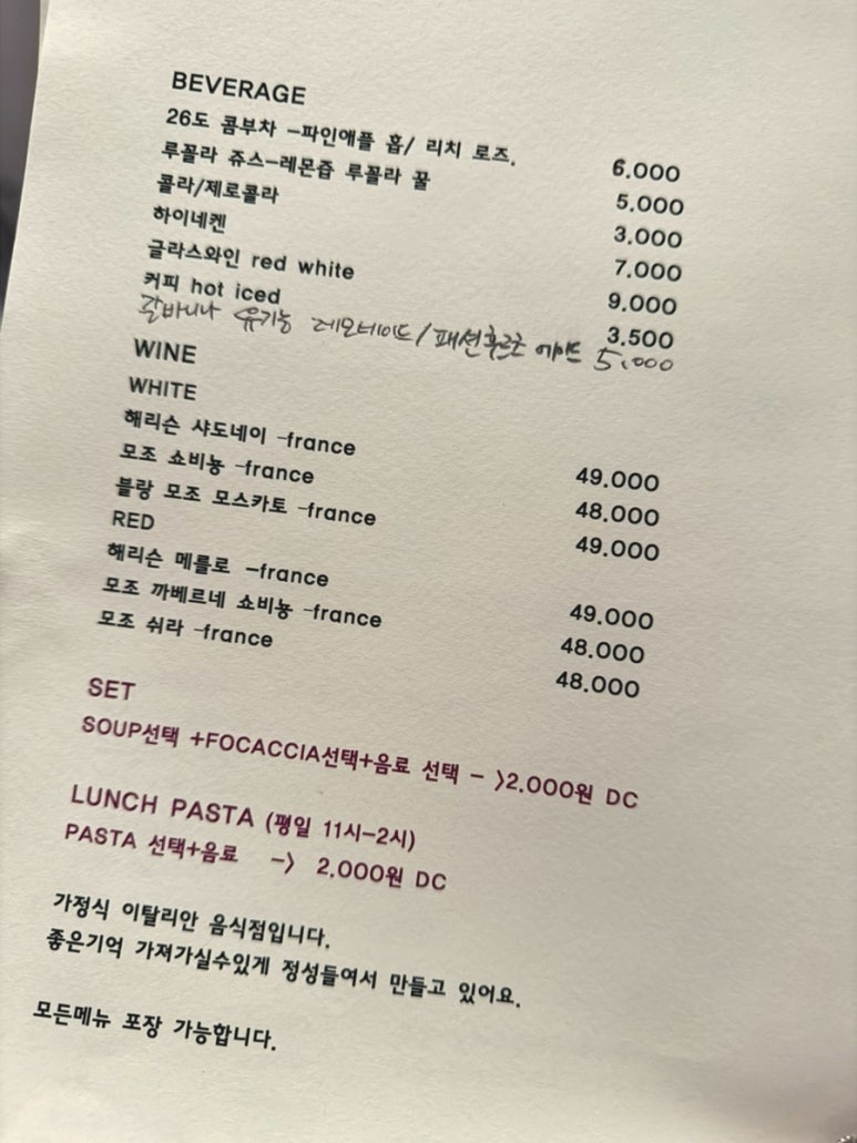 파이브테이블즈 메뉴판