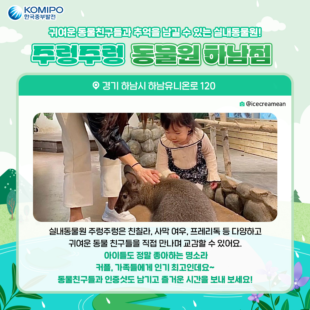 2024 장마철 나들이 코스