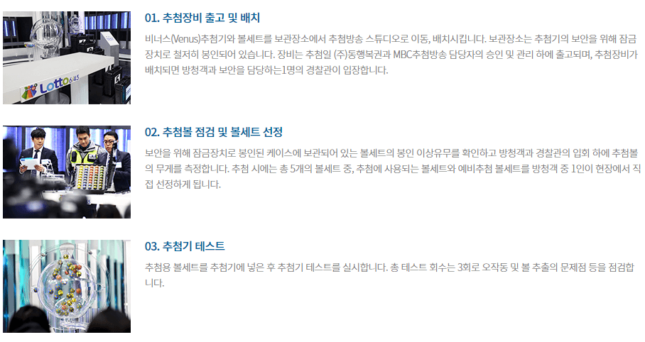 로또 구입마감시간 인터넷 구매 판매 마감시간