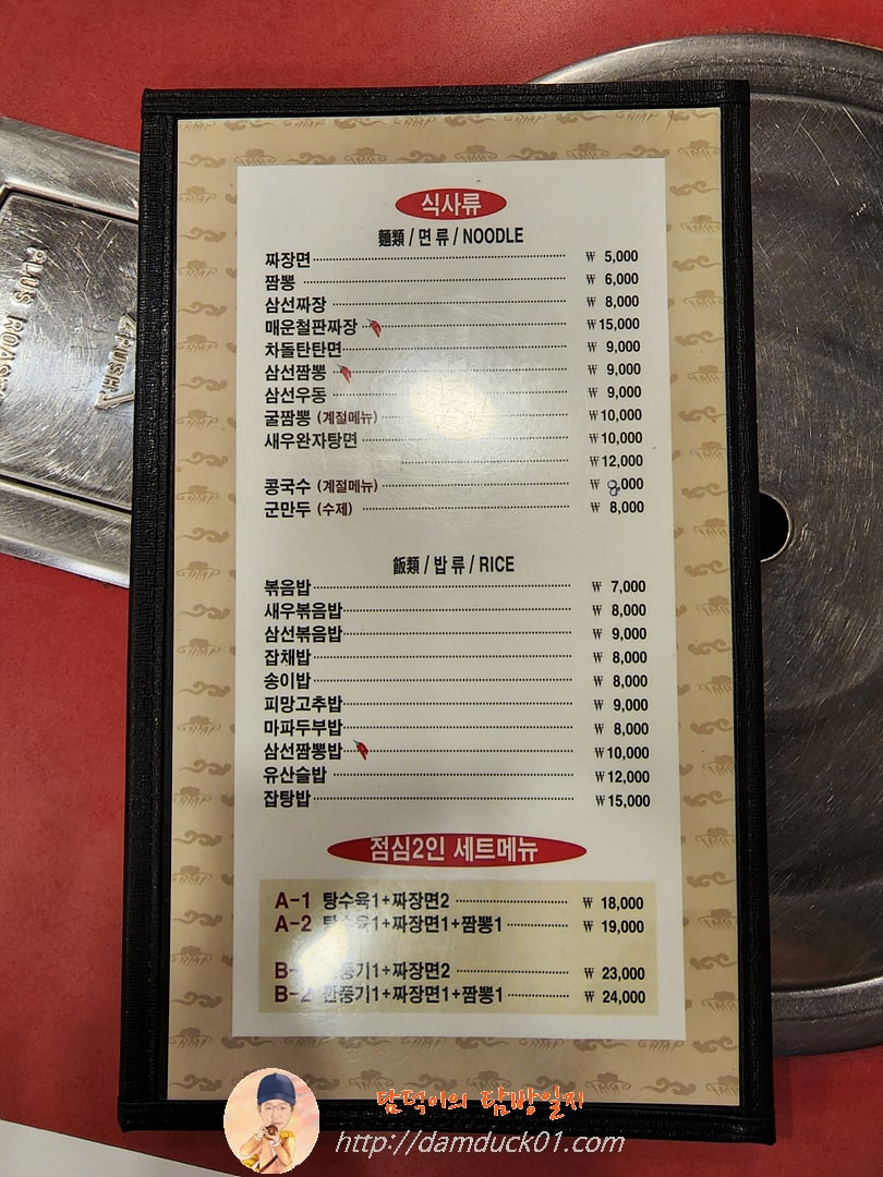천외천 메뉴