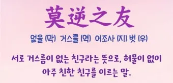 사자성어 인생무상 새옹지마 뜻 자료집_11