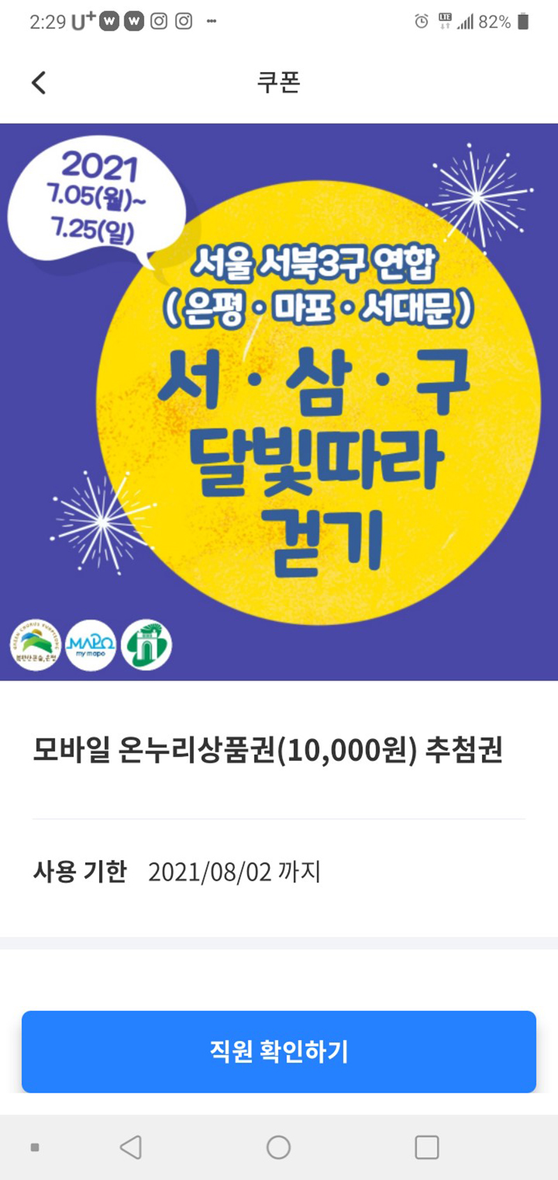 서삼구 달빛따라걷기 챌린지