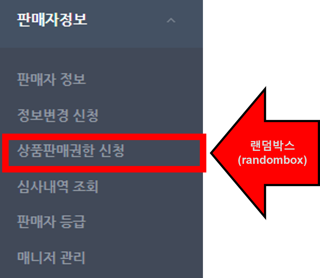 의료기기 판매업 신고방법