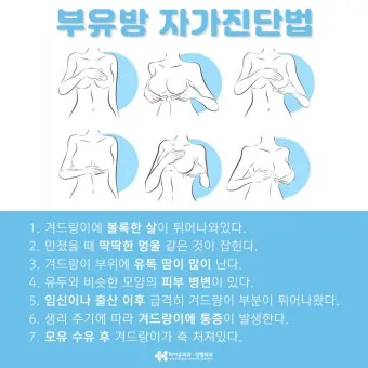 여자 오른쪽 겨드랑이 콕콕 유방암 증상일까 놓치기 쉬운 신호로_6