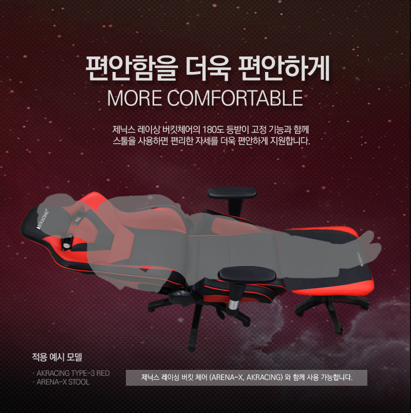 Xenix ARENAX STOOL 게이밍 컴퓨터 의자