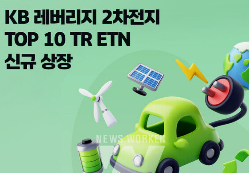 하락장에서도 수익률 폭발? 지금 꼭 알아야 할 ETF TOP 3 분석 (2차전지, K-뷰티)