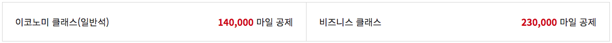 아시아나항공 마일리지 사용 방법 7가지