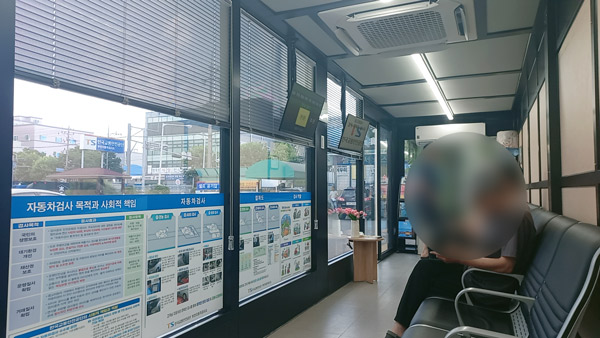 부천 자동차 검사소_고객대기실2