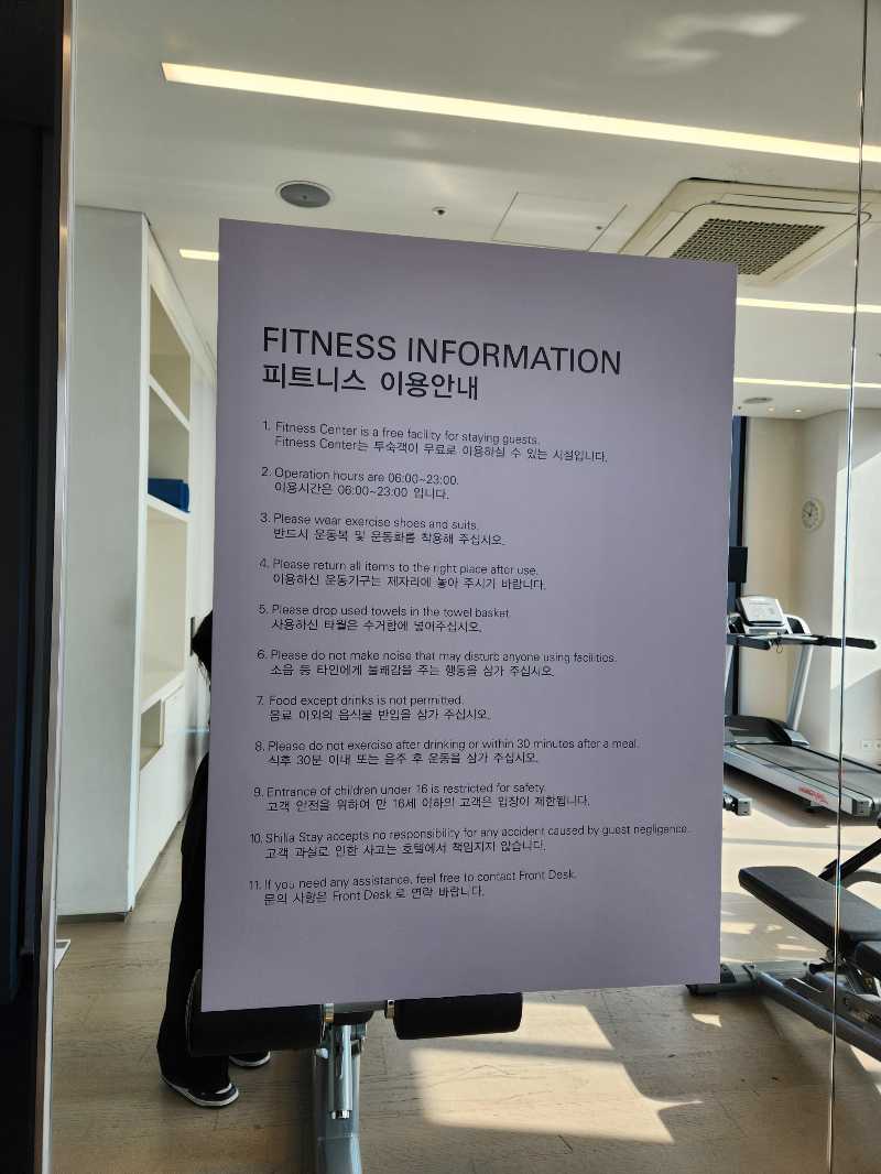 신라스테이 구로 피트니스