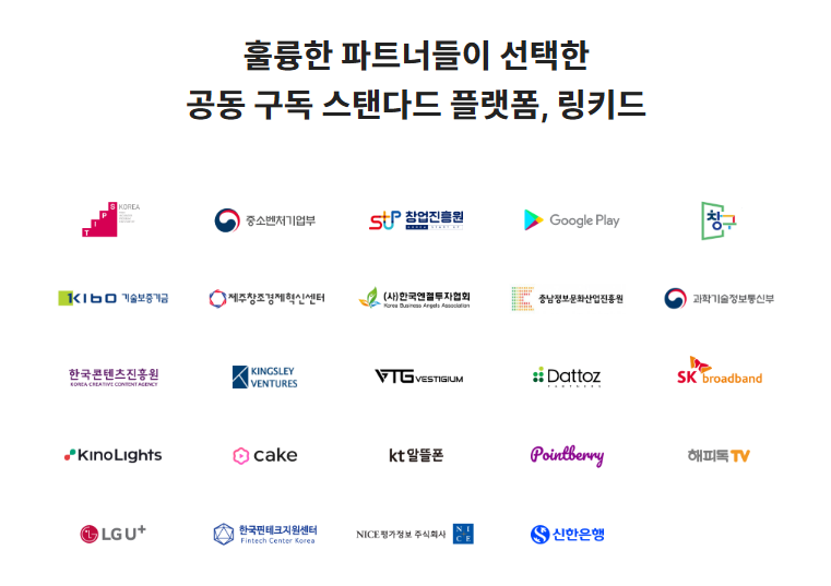 공동구독 스탠다드 프로그램