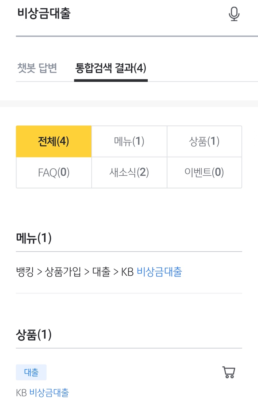 대출신청방법 두번째