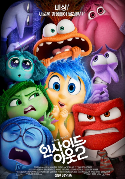 영화 인사이드 아웃2 포스터