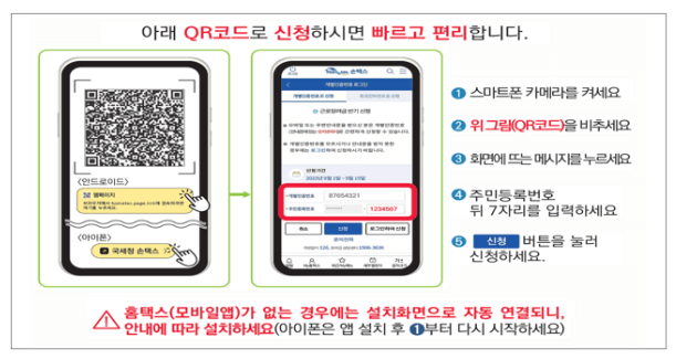 2024 자녀장려금 신청방법 신청자격 지급일정 지급액산정