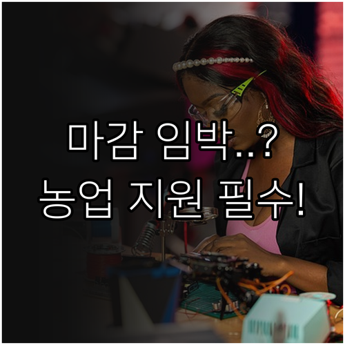 2025 농업 신기술 보급 사업 시군..