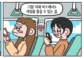 버스와이파이