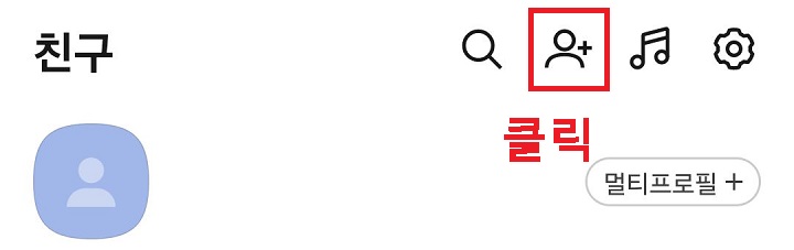 플러스 버튼 클릭함
