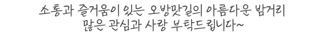 오방주체 예시
