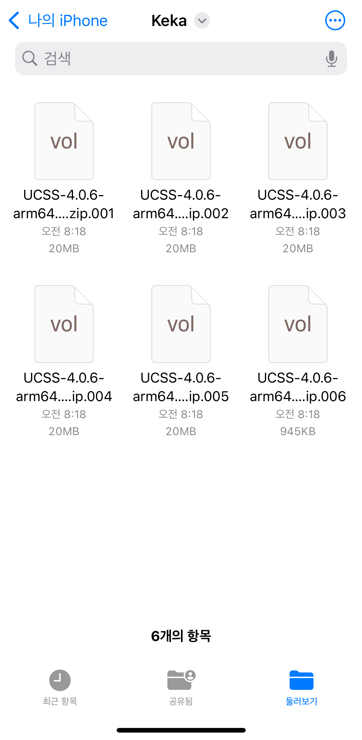 아이폰 분할압축