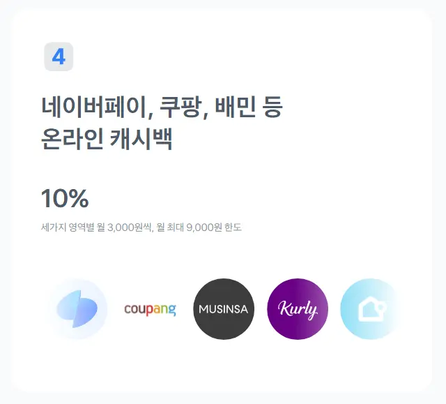 토스뱅크-온라인-캐시백