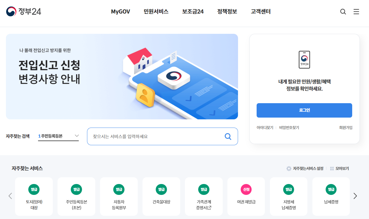 여권재발급 방법 1