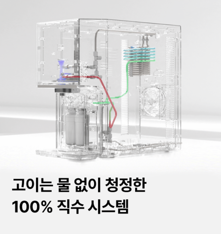 425얼음정수기 이미지