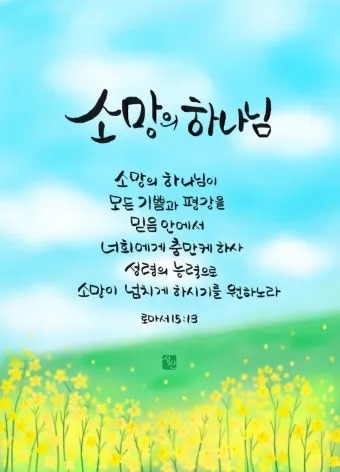 로마서 11장 36절 해석 - 이는 만물이 주에게서 나오고 주로 말미암고 주에게로 돌아감이라_8