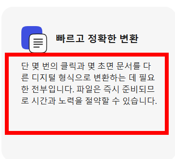 pdf파일 엑셀파일로 변환 사이트