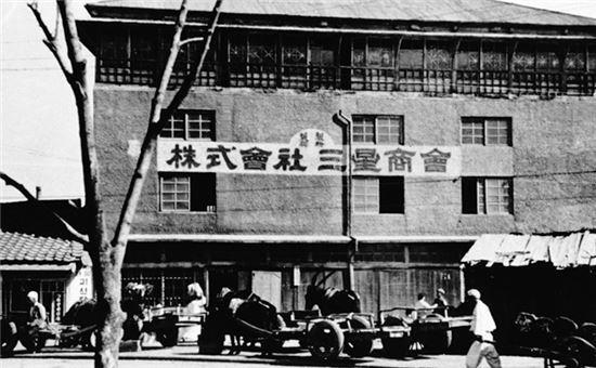 삼성상회 모습