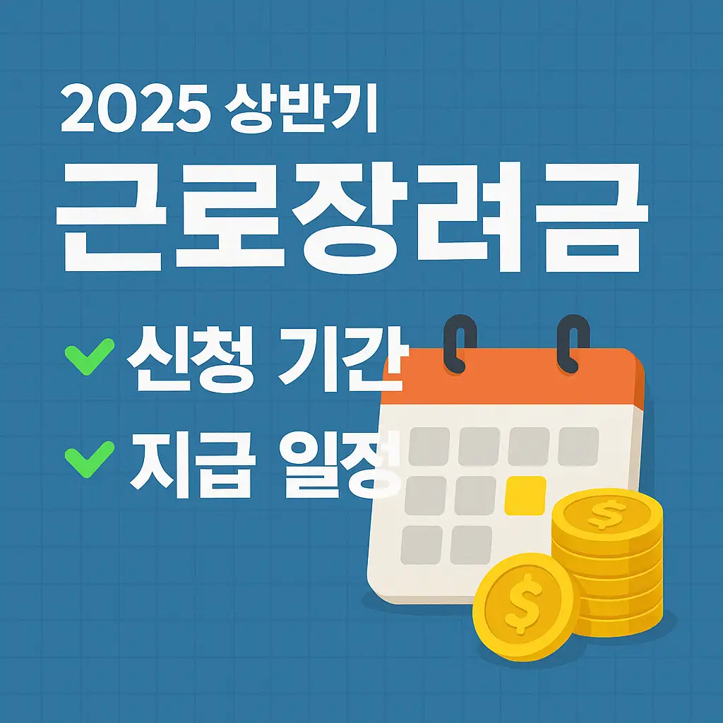 🎯 신청 대상자 확인 방법