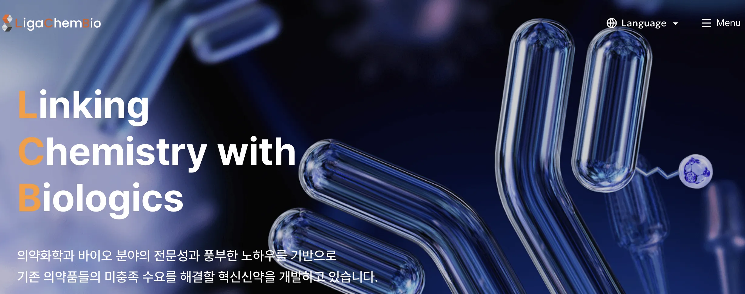 리가켐바이오 홈페이지