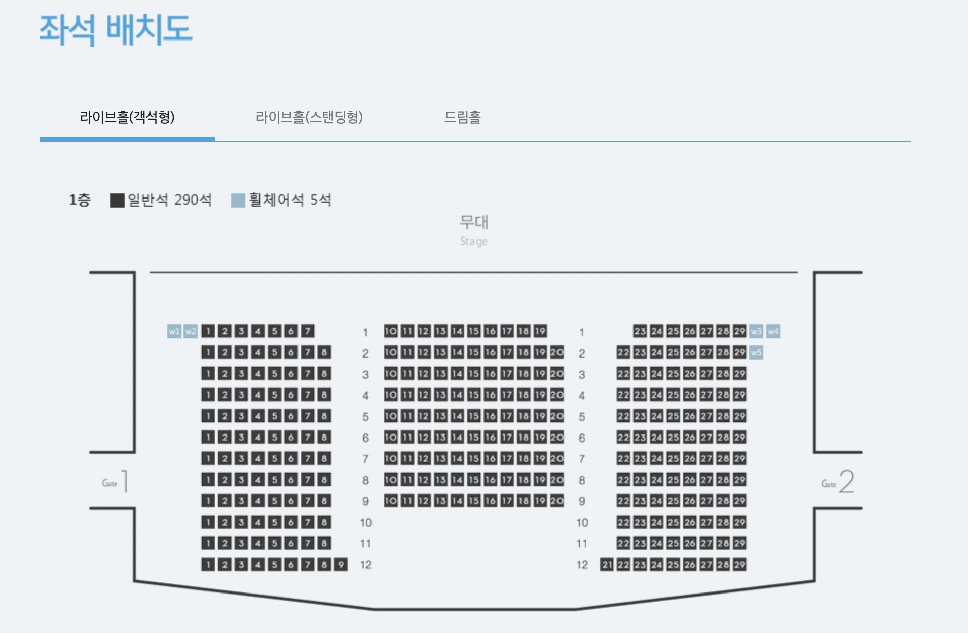 신한카드 SOL페이 스퀘어 라이브홀 드림홀 좌석수 (좌석배치도)